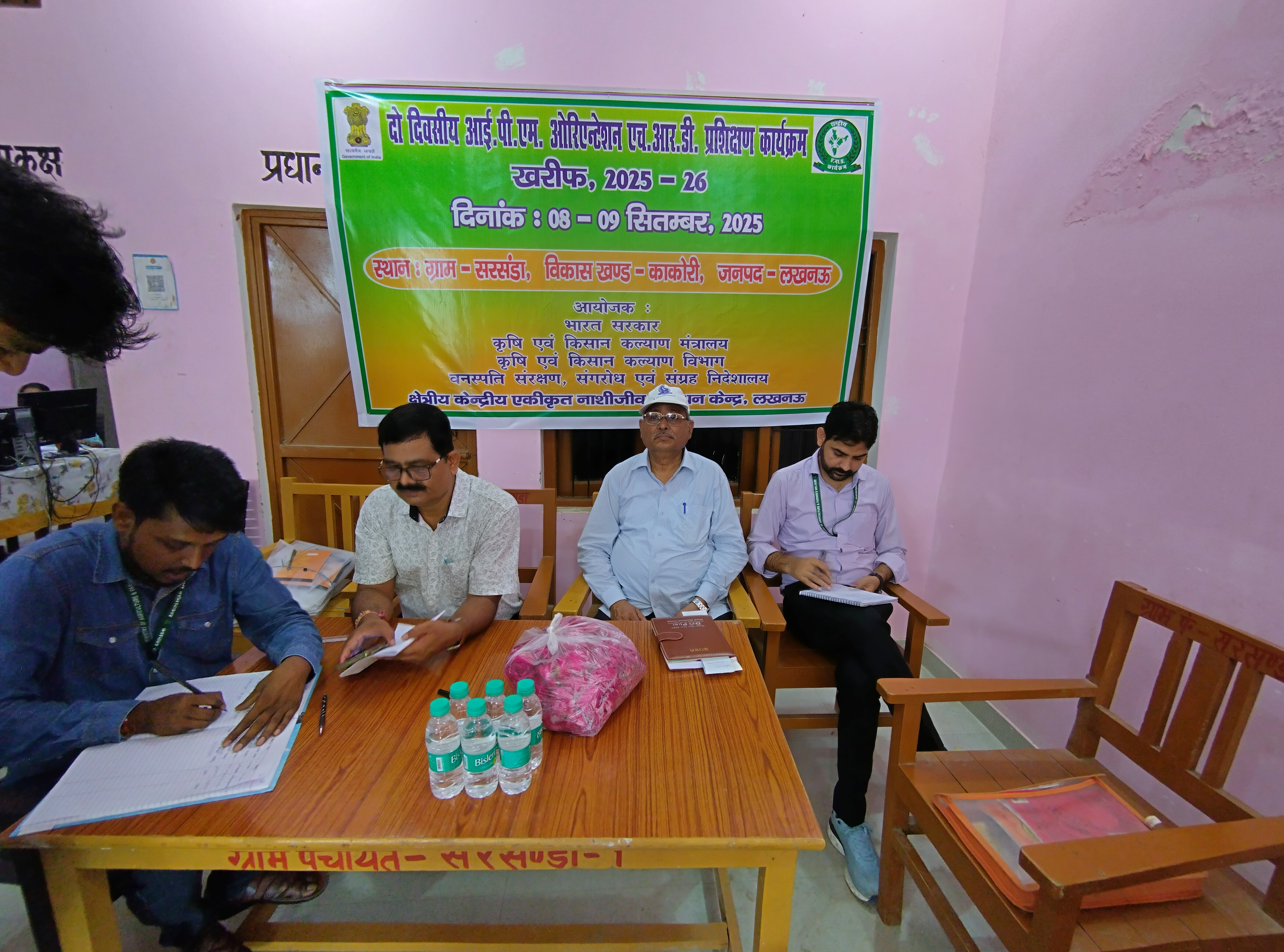 IPM Training (8-9 Sept 2025), photo 2